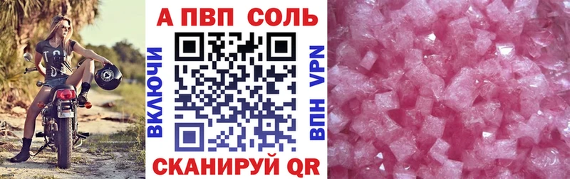 Альфа ПВП Crystall  Буй 