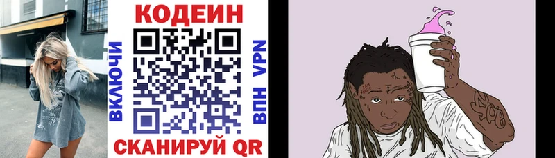 Кодеиновый сироп Lean напиток Lean (лин)  сколько стоит  Буй 