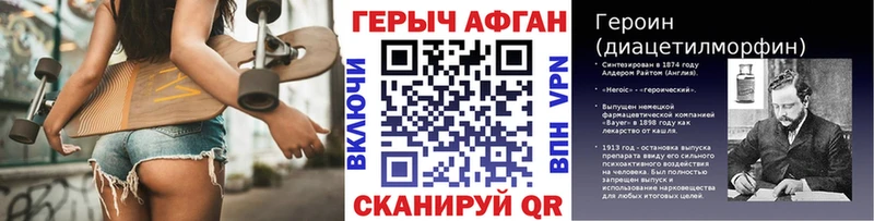 ГЕРОИН герыч Буй